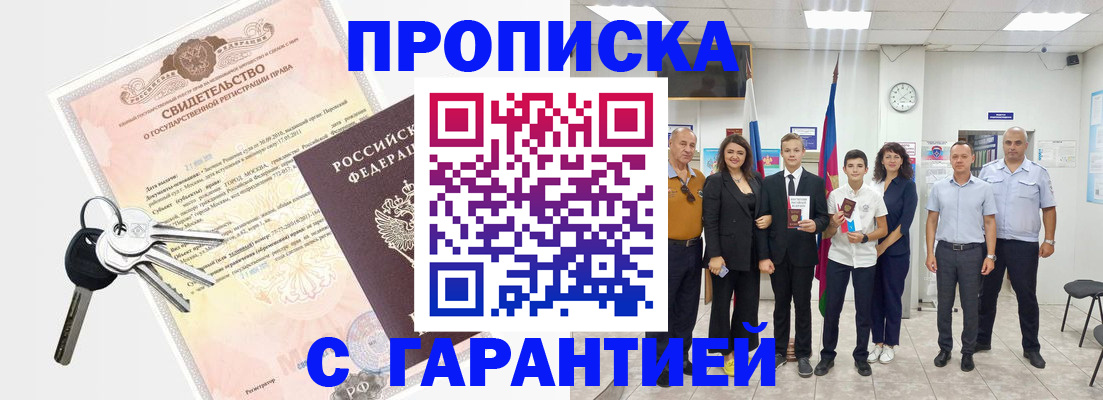 временная регистрация адрес в Чувашии