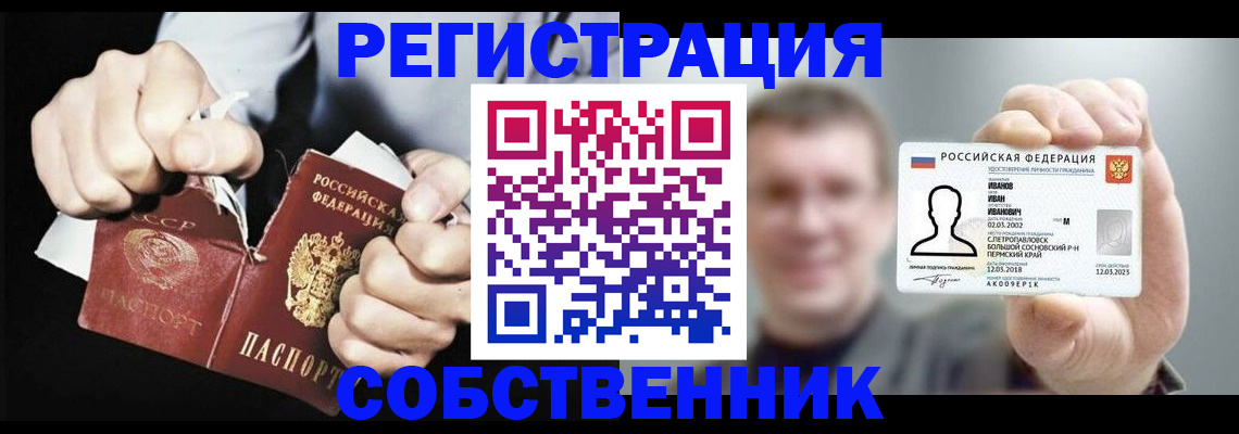 временная регистрация 2025 в Чувашии