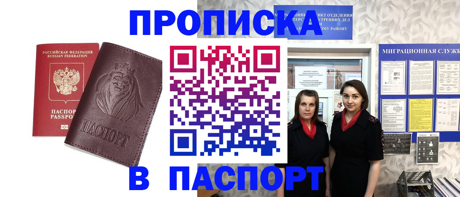 временная регистрация надежно в Чувашии