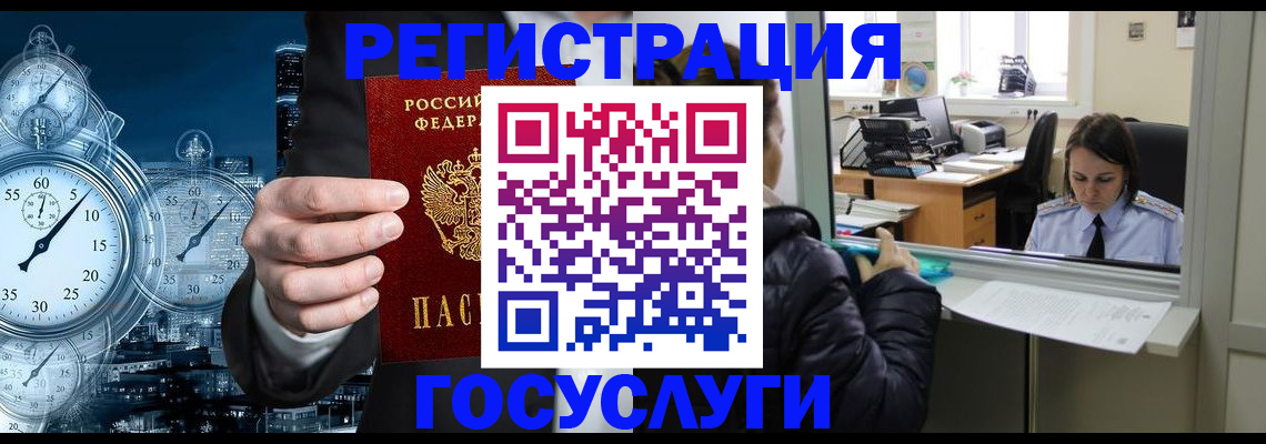 временная регистрация для школы в Чувашии